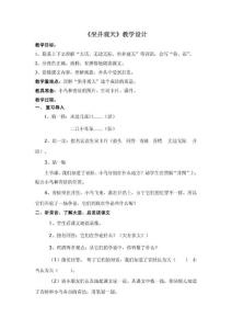 二上語《井觀天案》案例反思