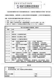 为协助国内医疗院所提升急重症医疗服务品质