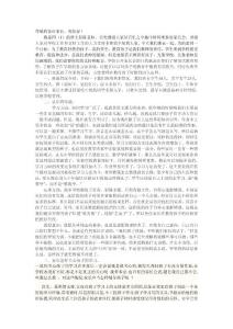 四（1）班家长会