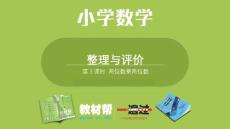 第3课时  两位数乘两位数复习课