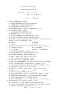 2006年秋江苏二级C语言笔试真题