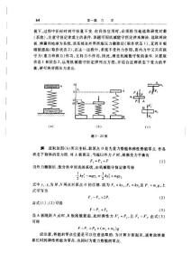 物理学第五版上册习题解答2