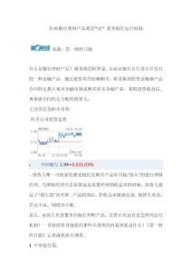 扒掉銀行理財產品那層皮 看各銀行運行機制