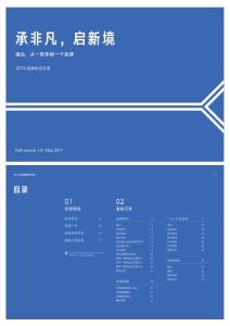 JETTA汽车-捷达品牌经销商_捷达品牌VI指导手册_120P