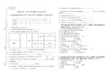 《版式设计与排版软件》课程试卷（A答案）