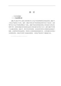 工程機械行業(yè)市場前景分析報告