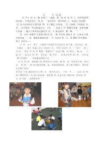 汽车总动员主题反思