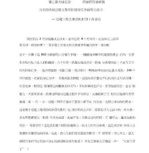 項(xiàng)目階段性工作總結(jié)