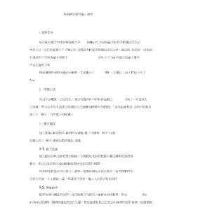 風化砂石路面施工要求