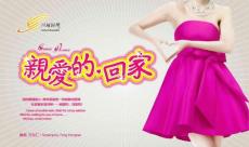 電視連續劇-親愛的回家（PPT）