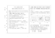 数控加工编程技术考试试卷五