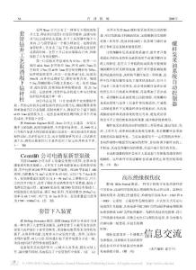 套管钻井工艺取消起下钻杆柱