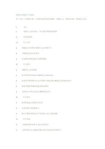 售前如何做好產品演示