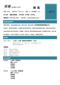 通信工程