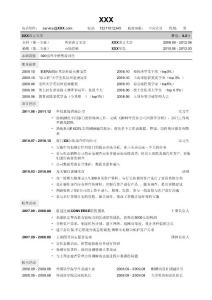 簡歷模板通用版簡歷模板