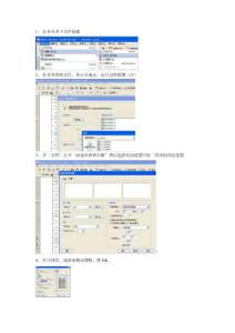 打開從多個文件創建
