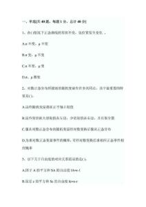 中级质量工程师试题