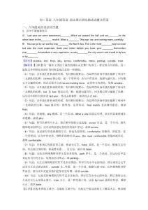 初二英语 八年级英语 语法填空训练测试试题及答案