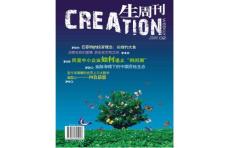 [整刊]《生周刊》2009年2月
