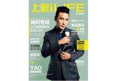 [封面、目錄]《上層》_2011年8月