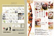 他們身體的真本錢《上層》_2011年8月