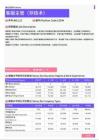 2021年广东省地区客服主管（非技术）岗位薪酬水平报告-最新数据