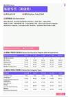 2021年广东省地区客服专员（英语类）岗位薪酬水平报告-最新数据
