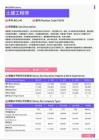 2021年湖南省地区土建工程师岗位薪酬水平报告-最新数据