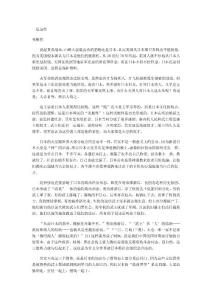 新建 Microsoft Word 文檔 (6)