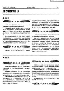 用废旧玻璃做高档人造石