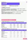 2021年海南省地区公关经理岗位薪酬水平报告-最新数据