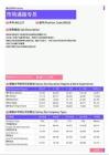 2021年内蒙古地区市场通路专员岗位薪酬水平报告-最新数据