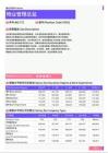 2021年内蒙古地区物业管理总监岗位薪酬水平报告-最新数据