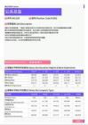 2021年张家口地区公关总监岗位薪酬水平报告-最新数据