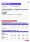 2021年保定地区工程造价总监岗位薪酬水平报告-最新数据