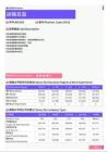 2021年孝感地区运输总监岗位薪酬水平报告-最新数据