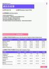 2021年湛江地区酒店总经理岗位薪酬水平报告-最新数据