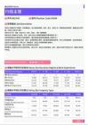 2021年黑龙江省地区行政主管岗位薪酬水平报告-最新数据