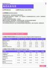 2021年黑龙江省地区政府关系专员岗位薪酬水平报告-最新数据