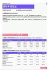 2021年黑龙江省地区绩效考核总监岗位薪酬水平报告-最新数据