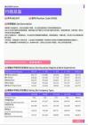 2021年黑龙江省地区行政总监岗位薪酬水平报告-最新数据
