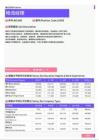 2021年黑龙江省地区物流经理岗位薪酬水平报告-最新数据