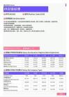 2021年黑龙江省地区供应链经理岗位薪酬水平报告-最新数据