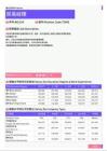 2021年湖北省地区贸易经理岗位薪酬水平报告-最新数据