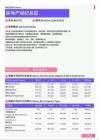 2021年湖北省地区房地产经纪总监岗位薪酬水平报告-最新数据