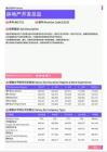 2021年湖北省地区房地产开发总监岗位薪酬水平报告-最新数据