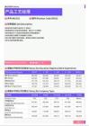 2021年湖北省地区产品工艺经理岗位薪酬水平报告-最新数据
