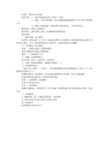 16奧運五環(huán)心相連