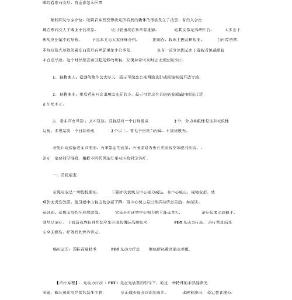 眼睛看东西变形