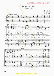 救國軍哥 混聲四部合唱 鋼琴伴奏譜.pdf